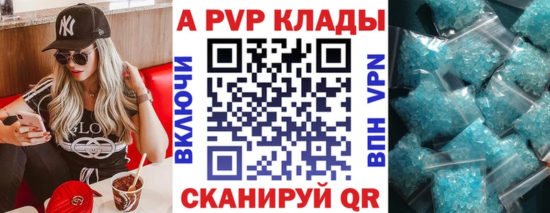 Alfa_PVP VHQ  Купить где  Волчанск 