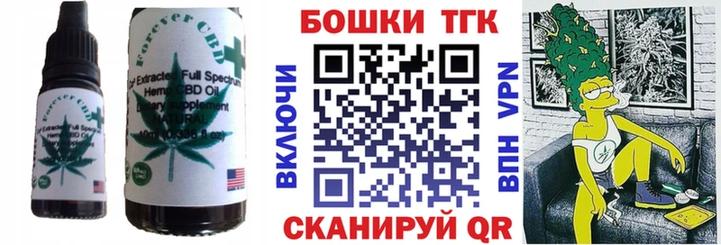 Печенье с ТГК марихуана  Купить закладки  Волчанск 