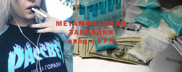молекула духа Бородино