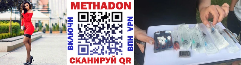 МЕТАДОН VHQ Купить Волчанск