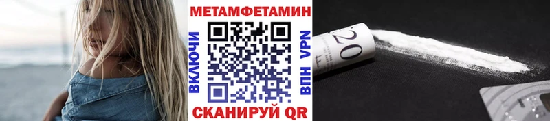 Купить Волчанск Метамфетамин пудра